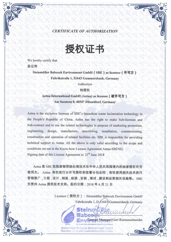 授权书扫描件PDF